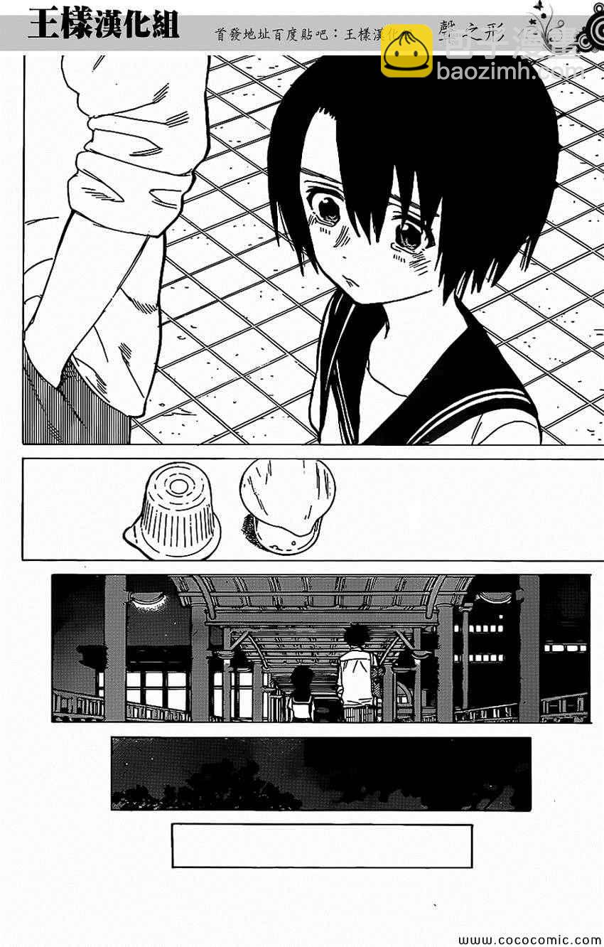 第30话 支撑19