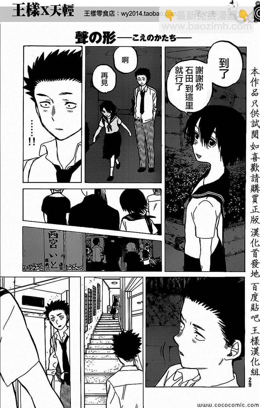 第30话 支撑20