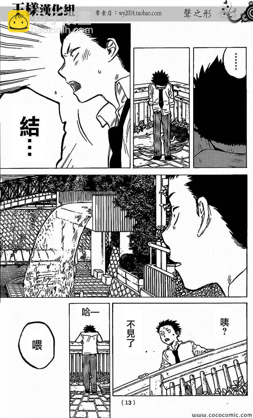 第30话 支撑4