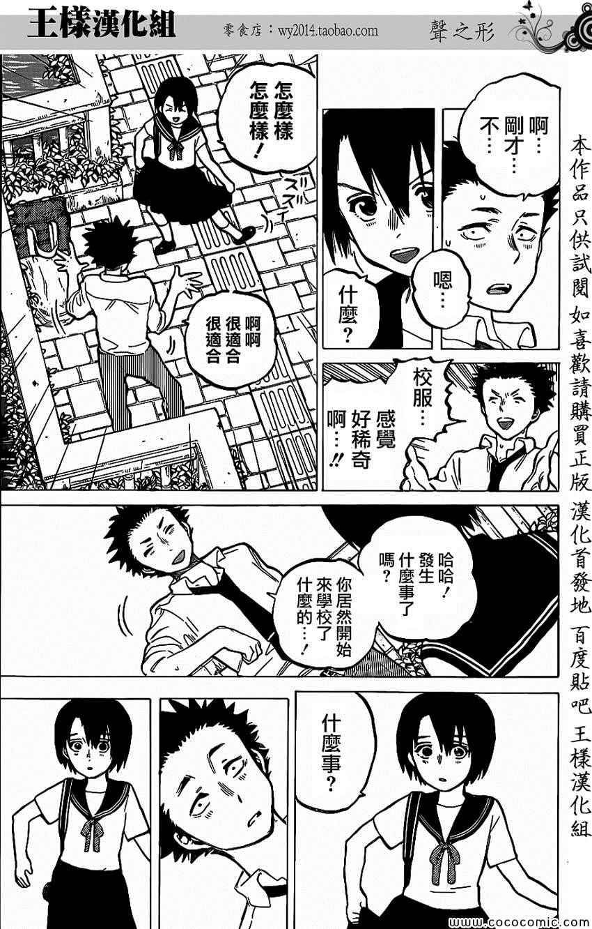 第30话 支撑6