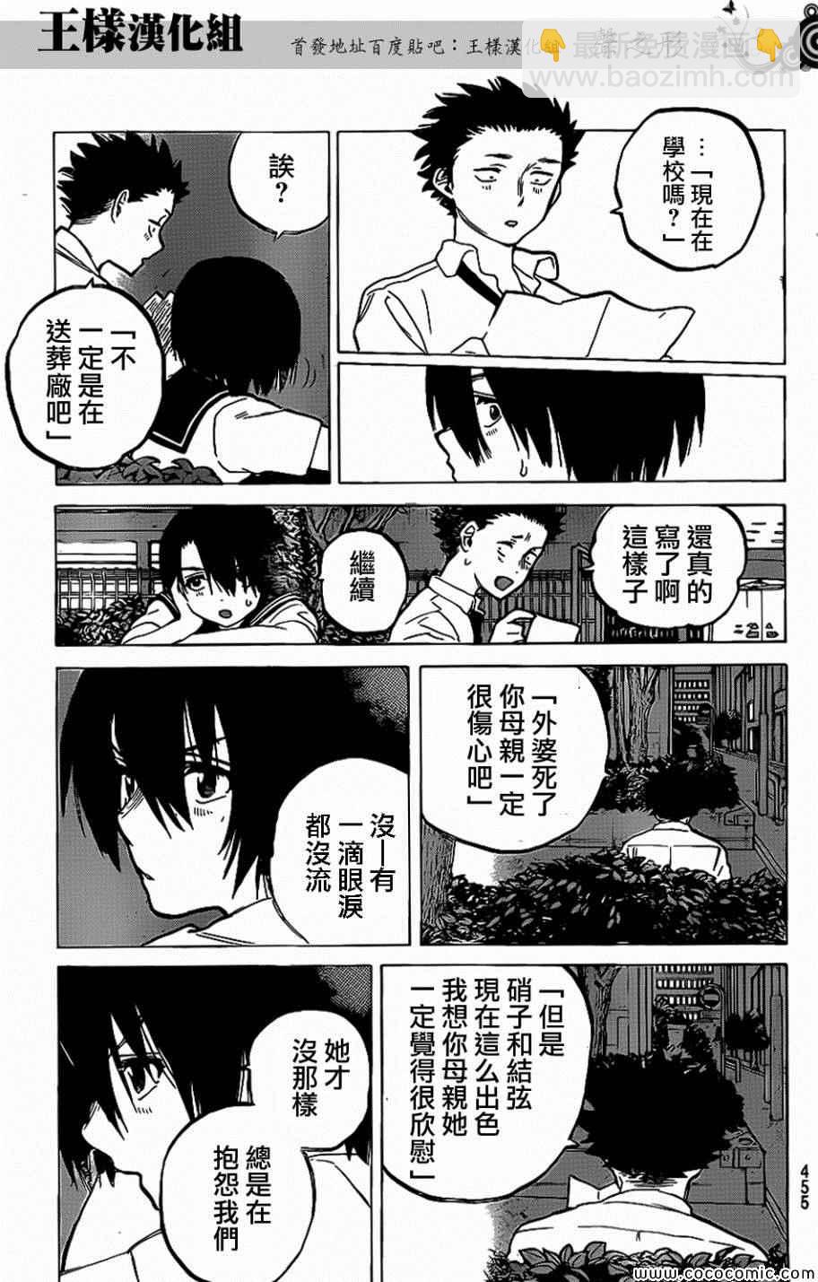 第31话 信10
