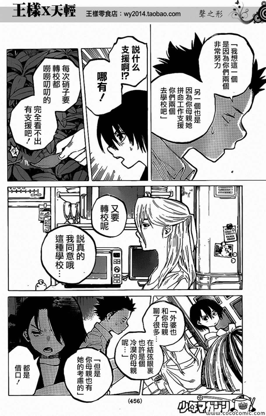 第31话 信11