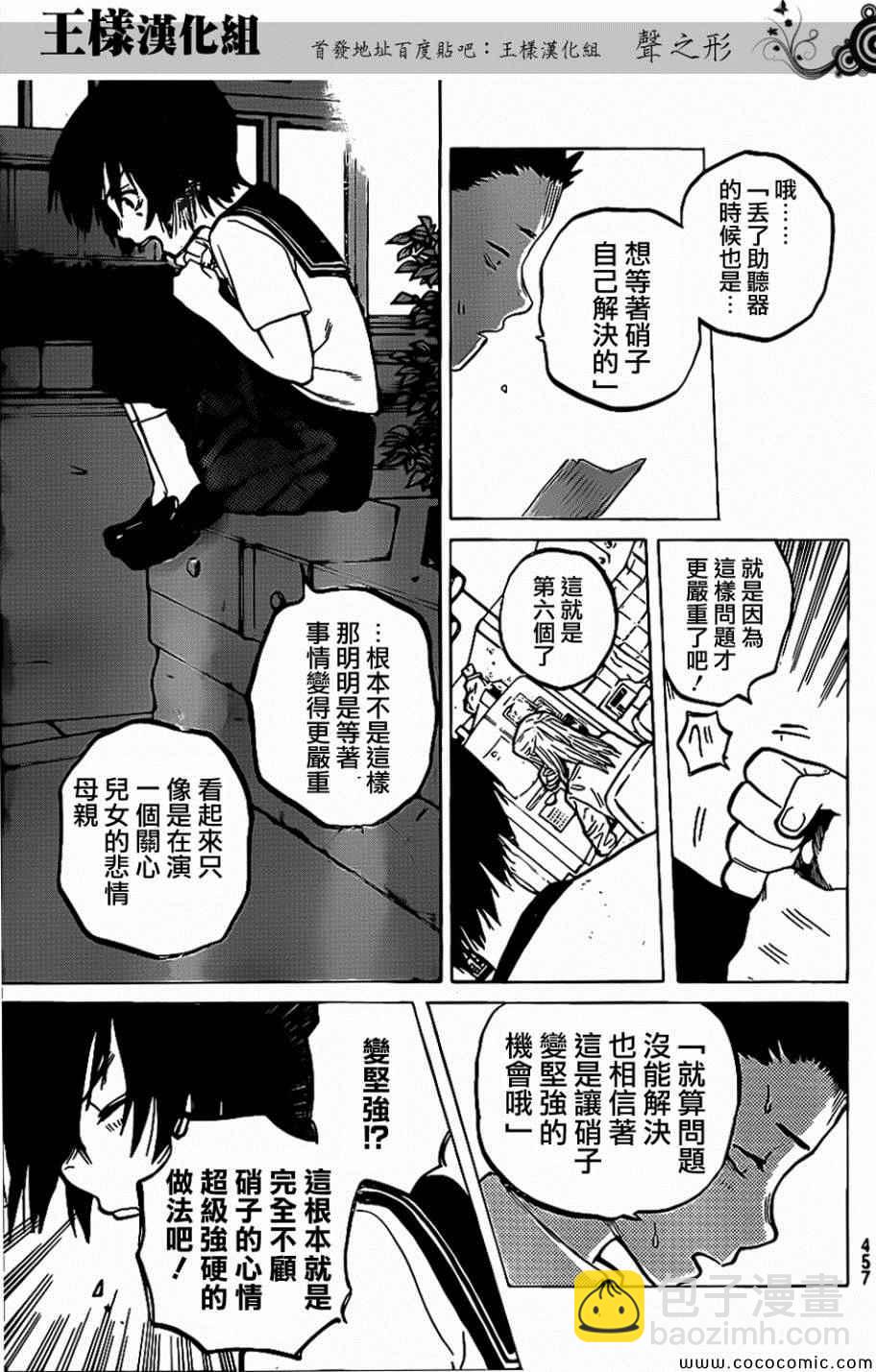 第31话 信12