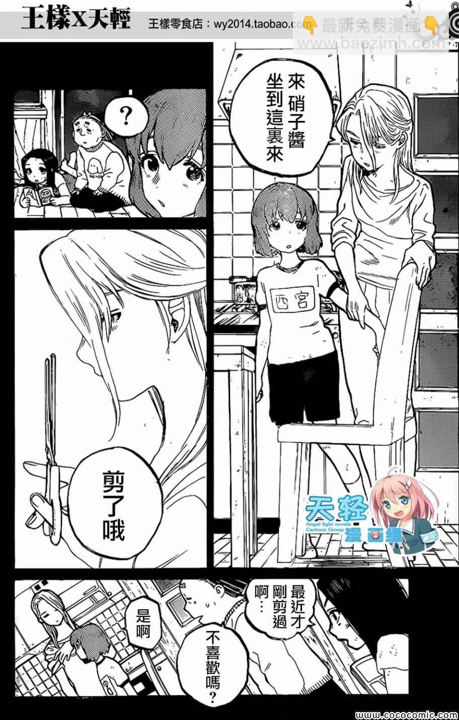 第31话 信13