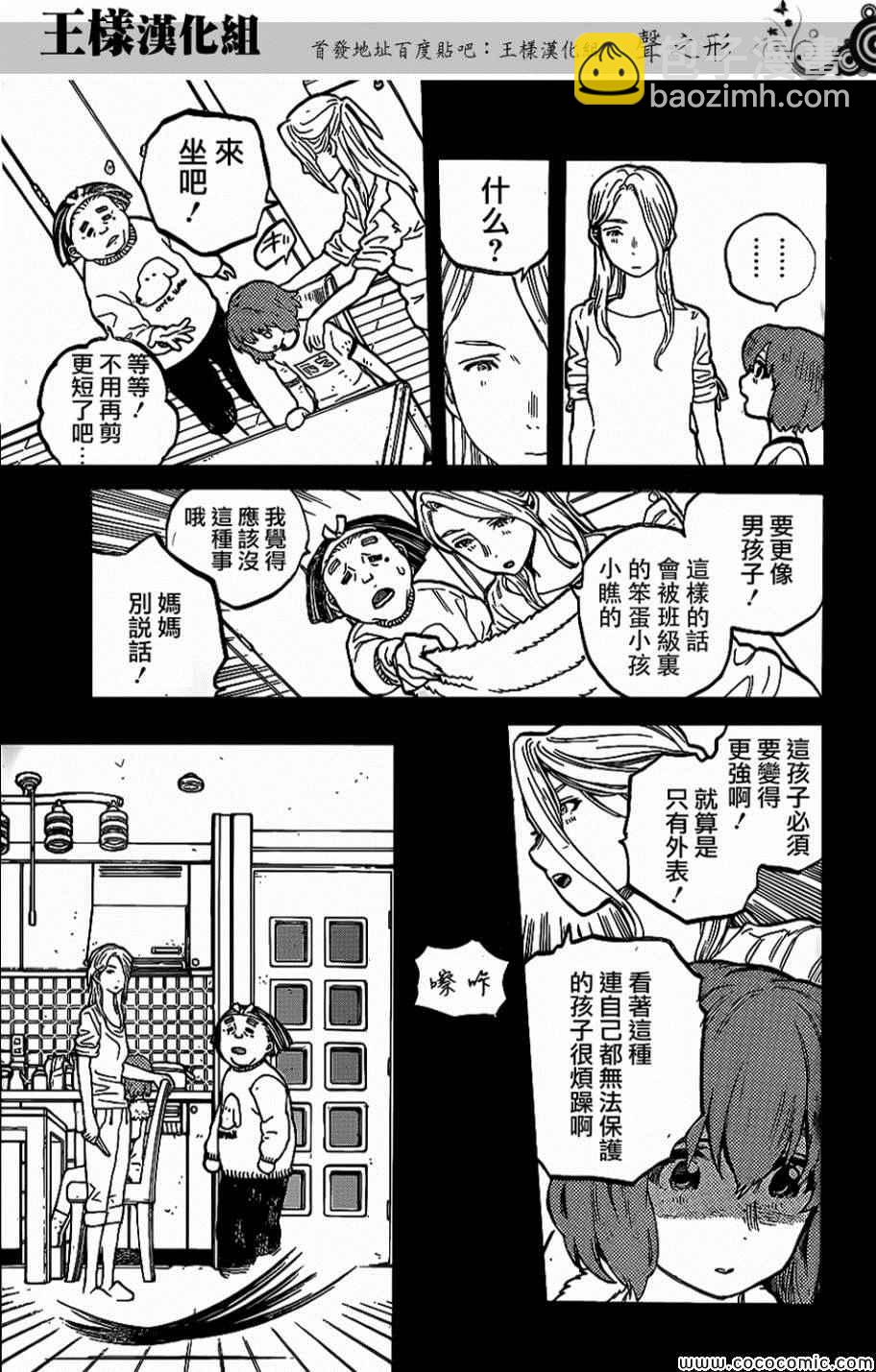 第31话 信14