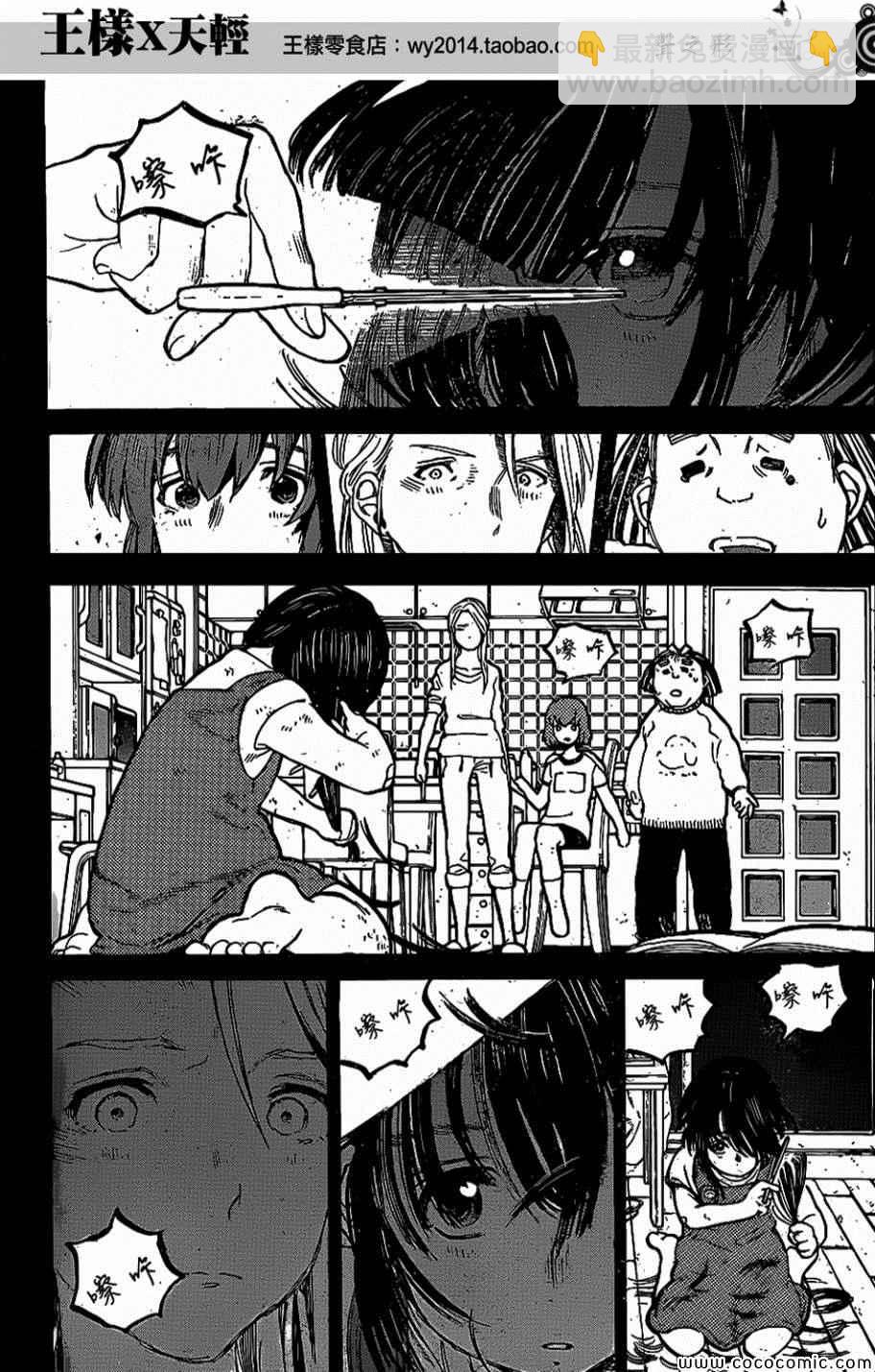 第31话 信15