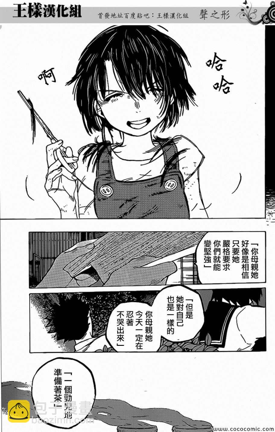 第31话 信16