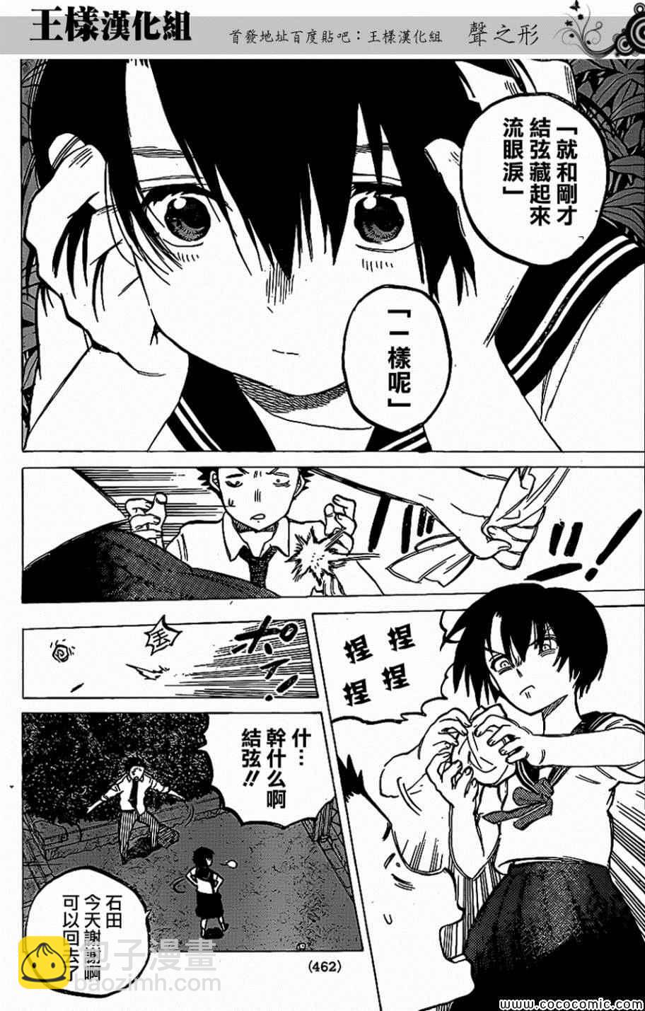 第31话 信17
