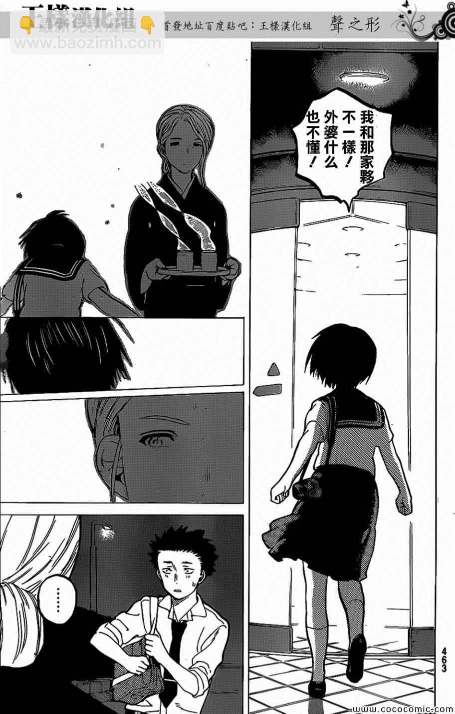 第31话 信18