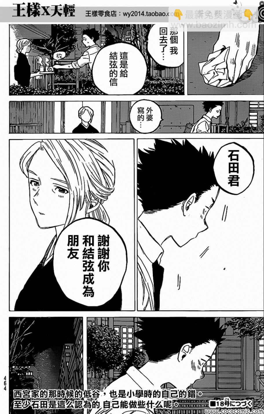 第31话 信19