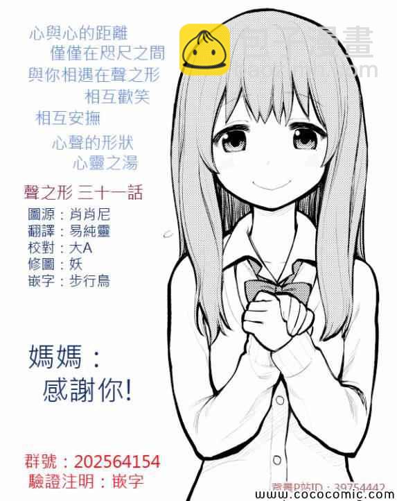 第31话 信22