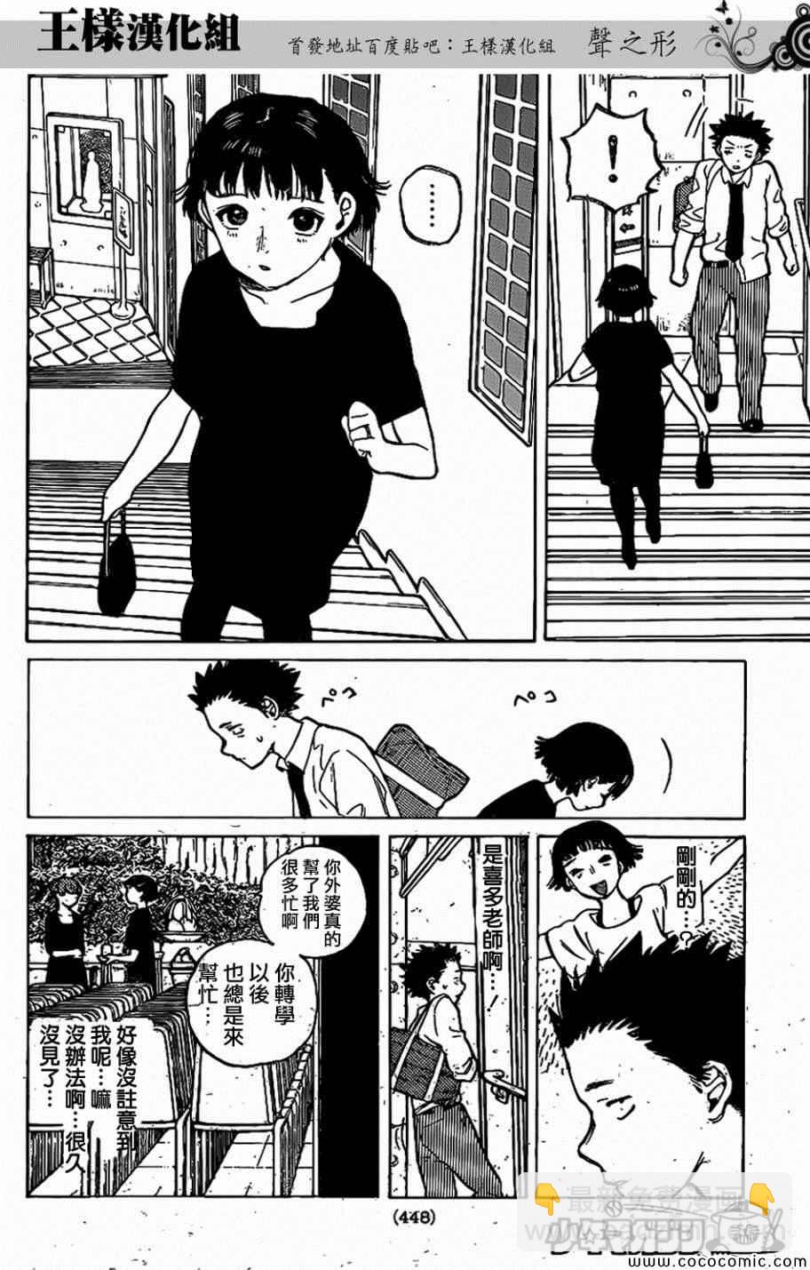 第31话 信3