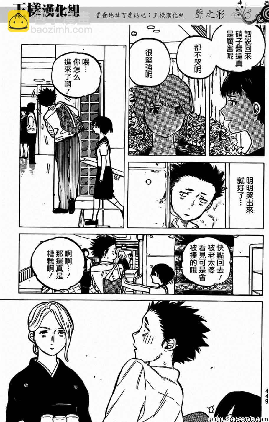 第31话 信4