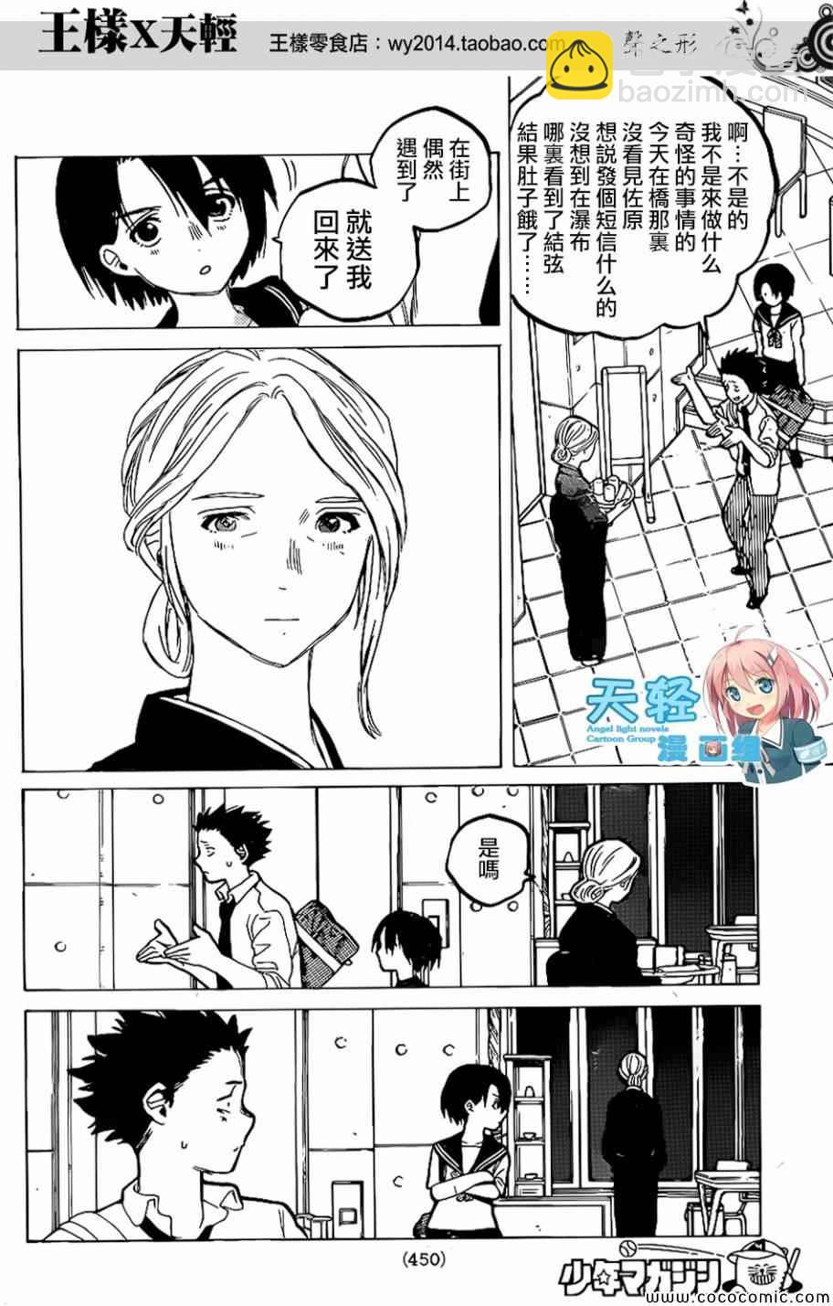 第31话 信5