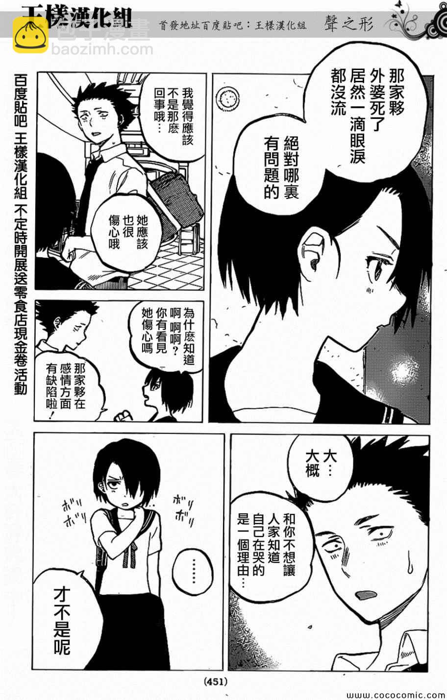 第31话 信6