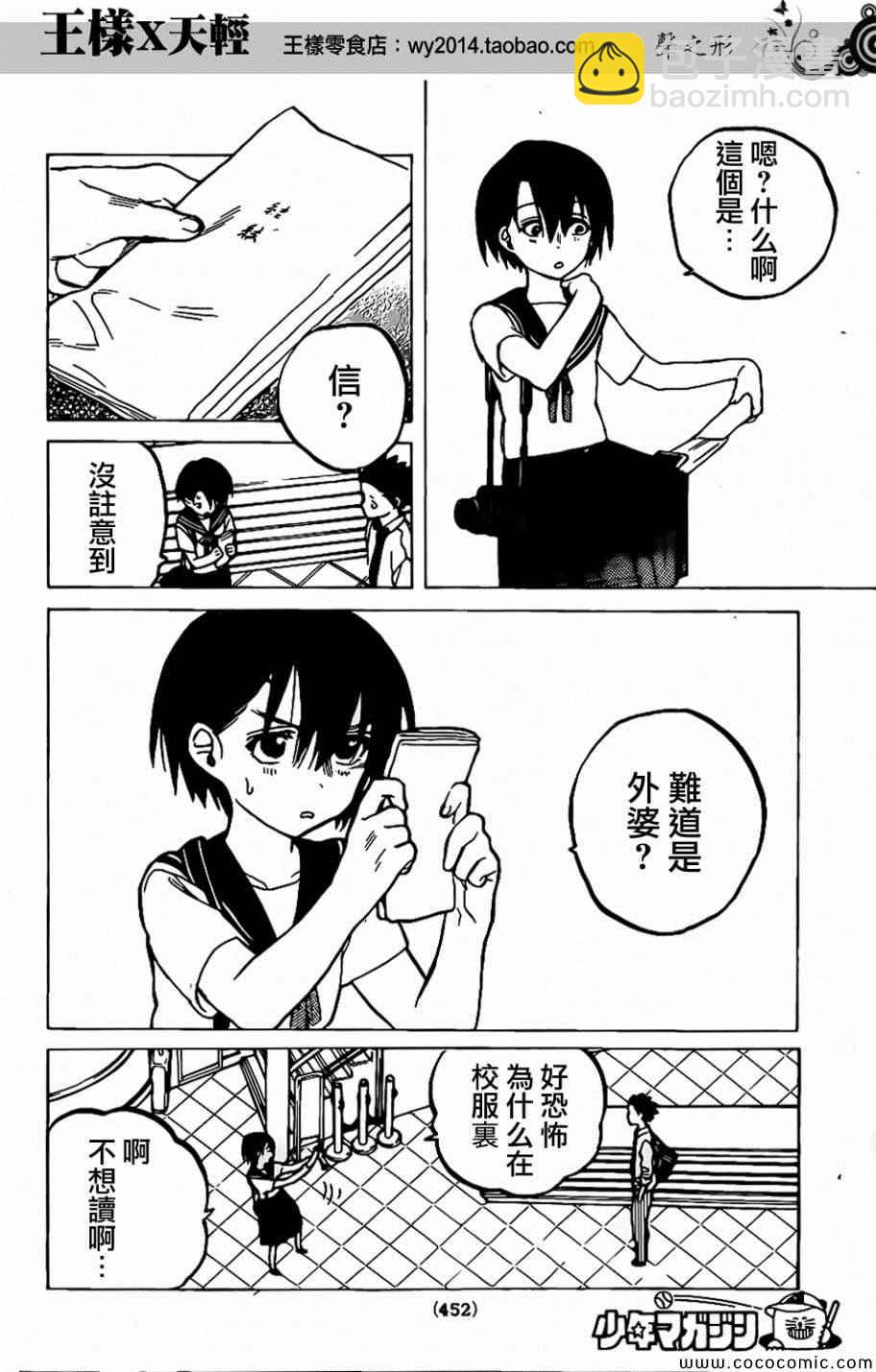第31话 信7