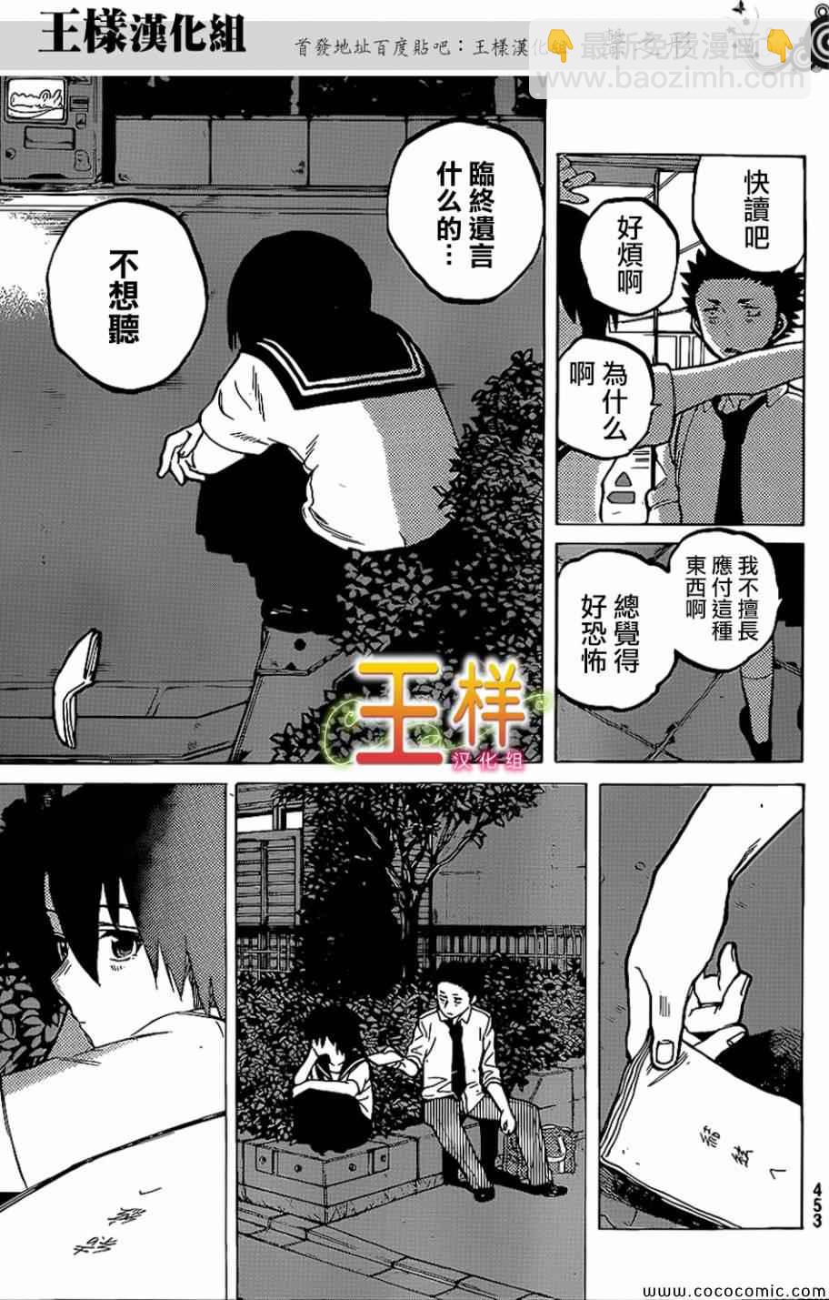 第31话 信8