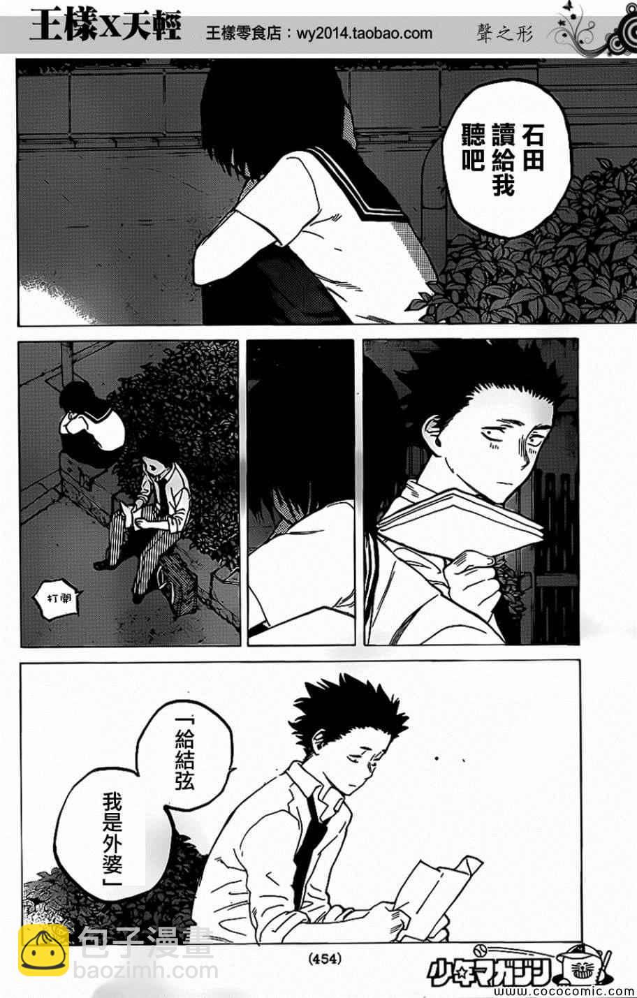 第31话 信9