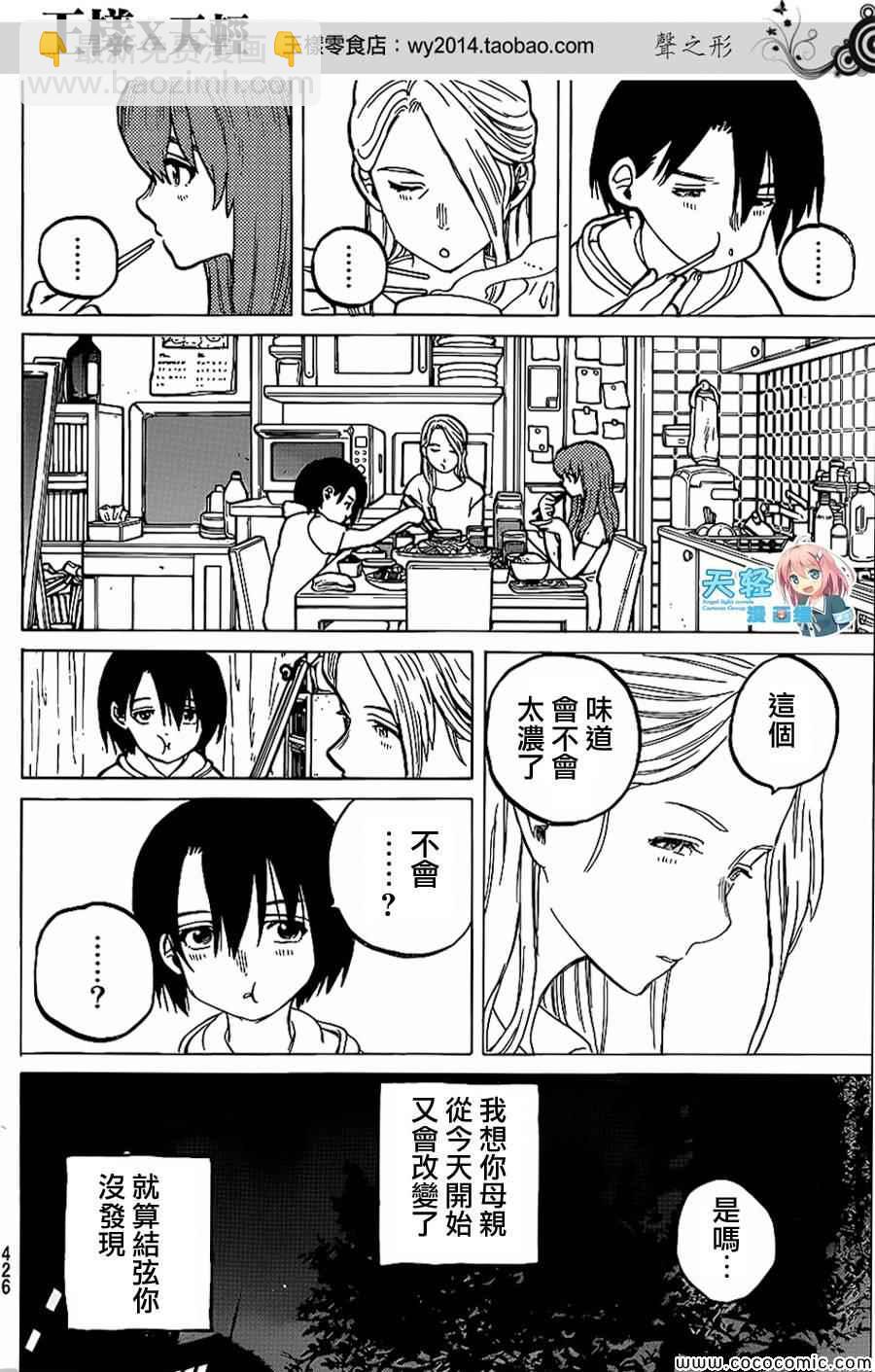 第32话11