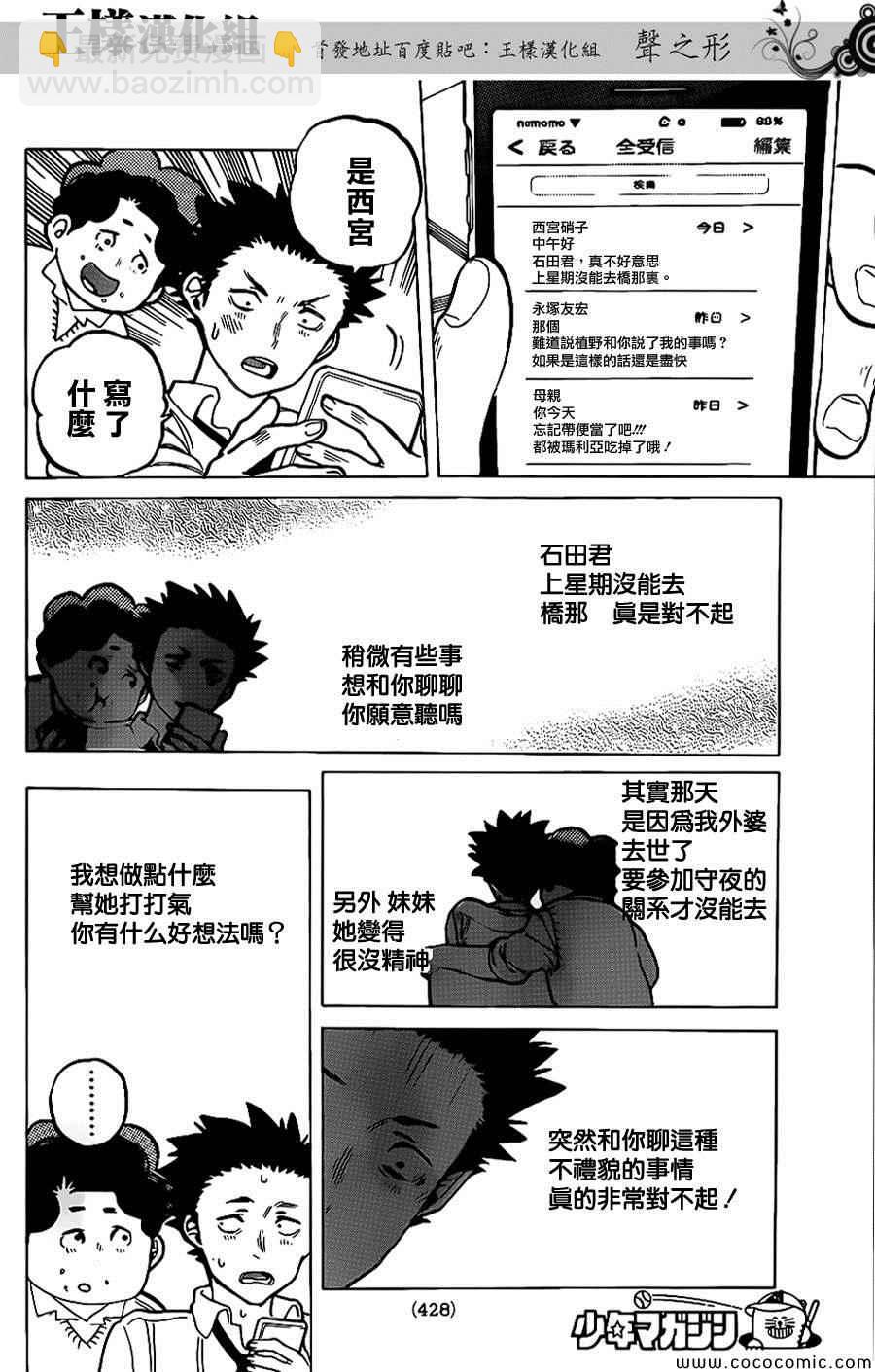 第32话13
