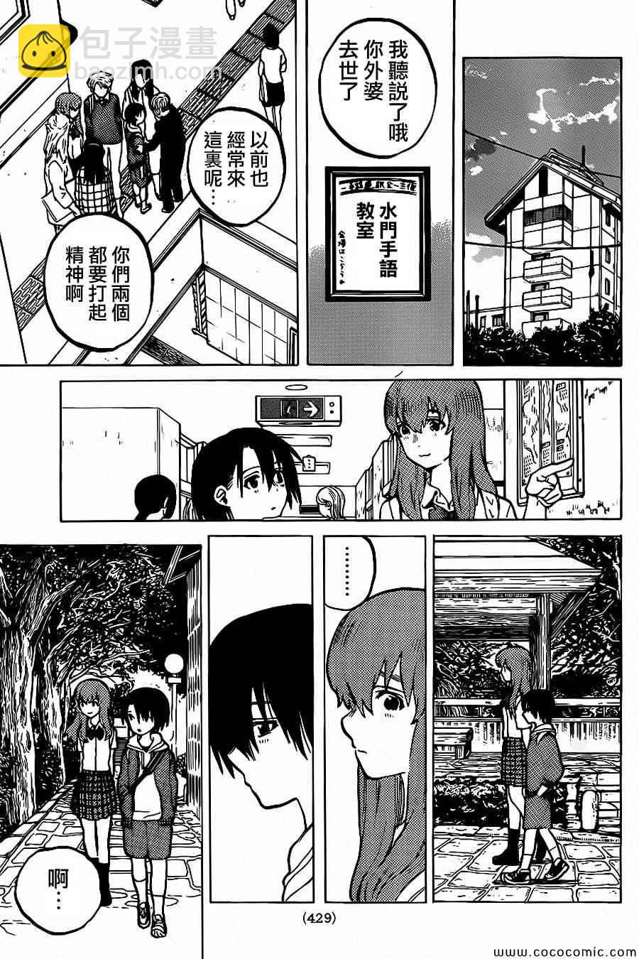 第32话14