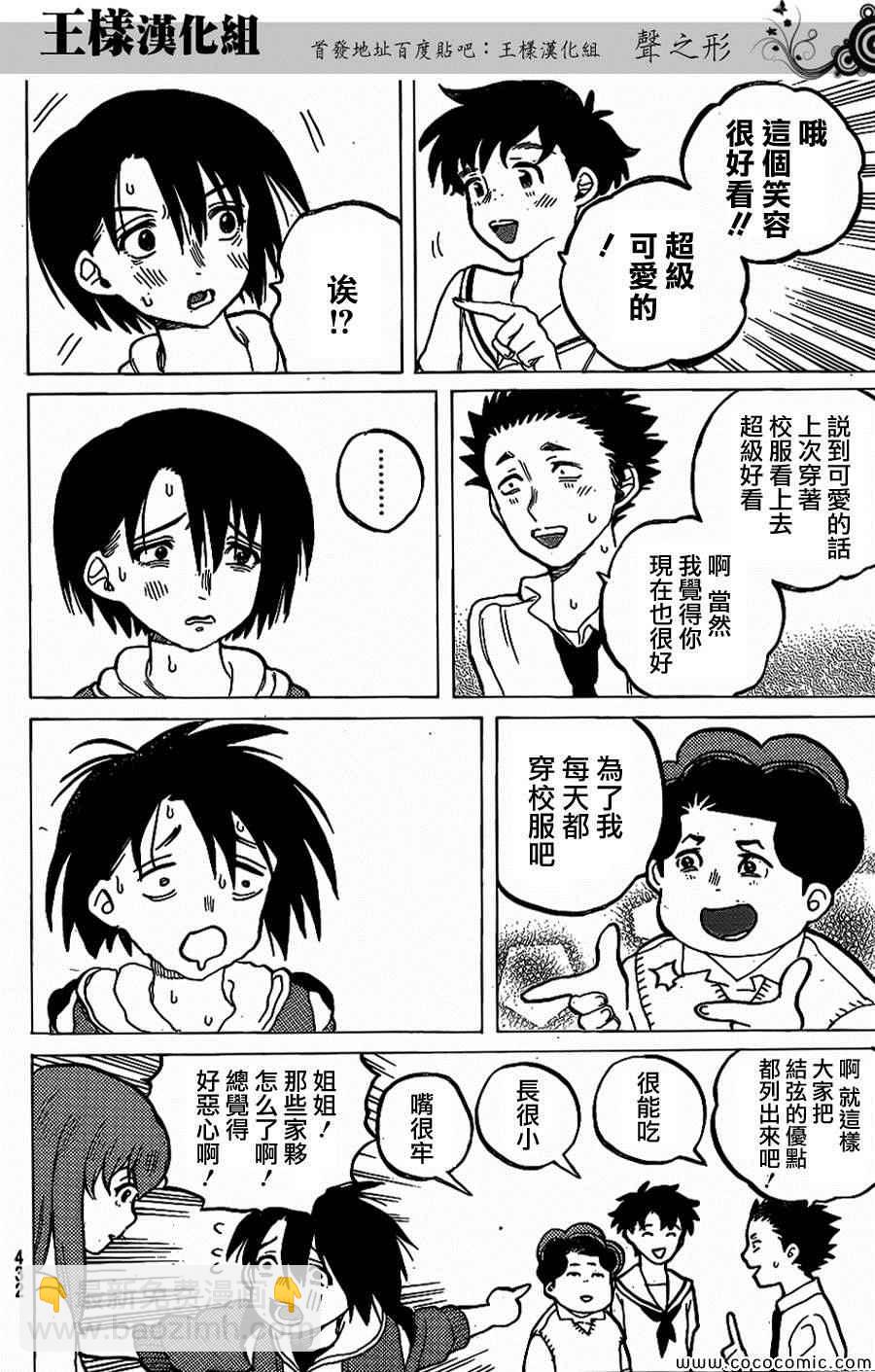 第32话17