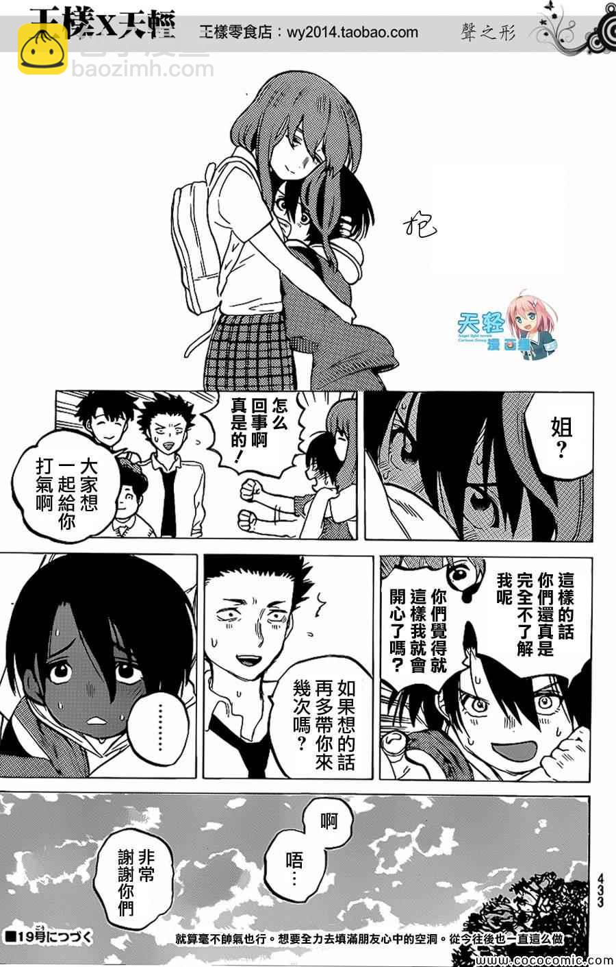 第32话18