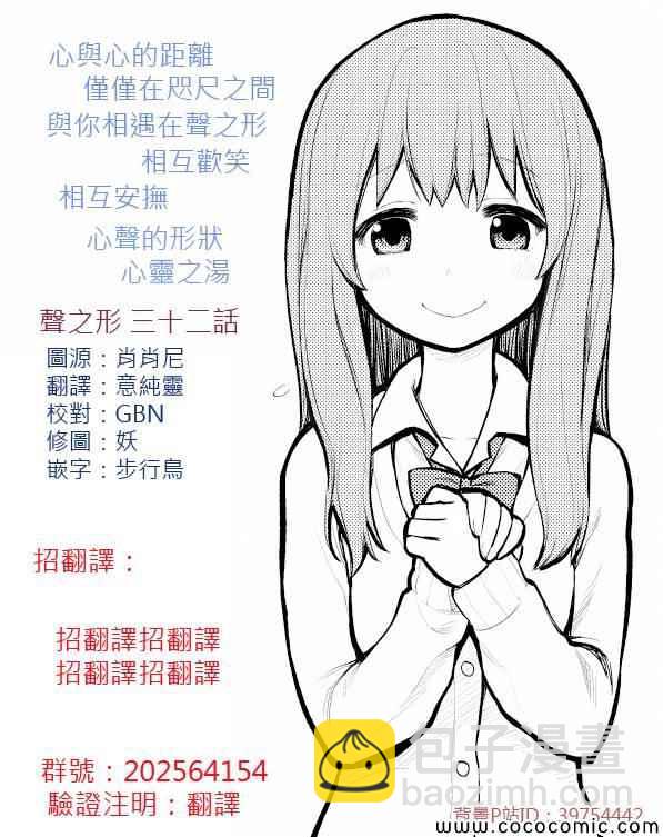 第32话19