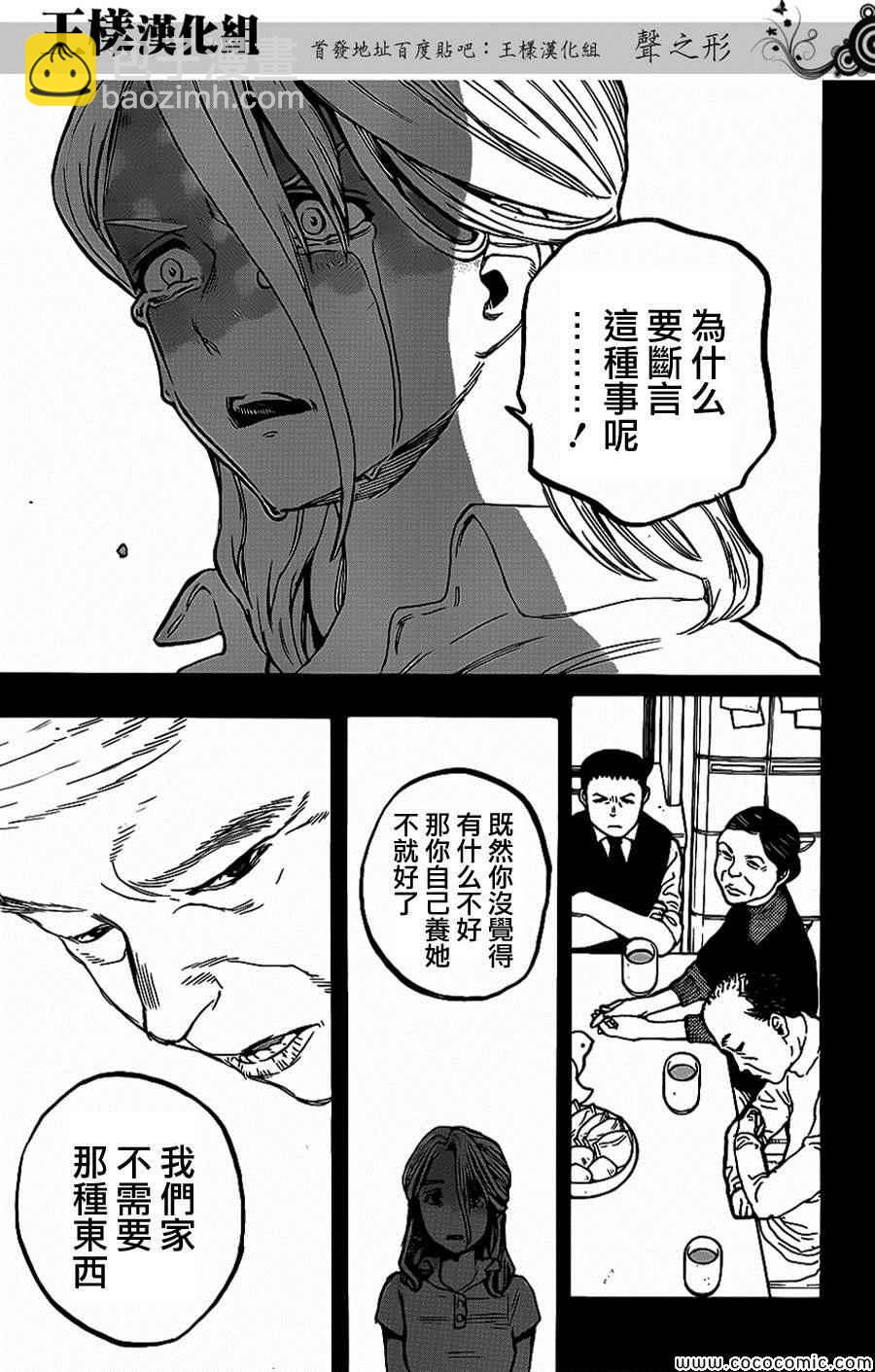 第32话6