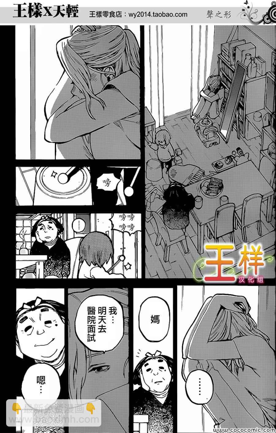 第32话7