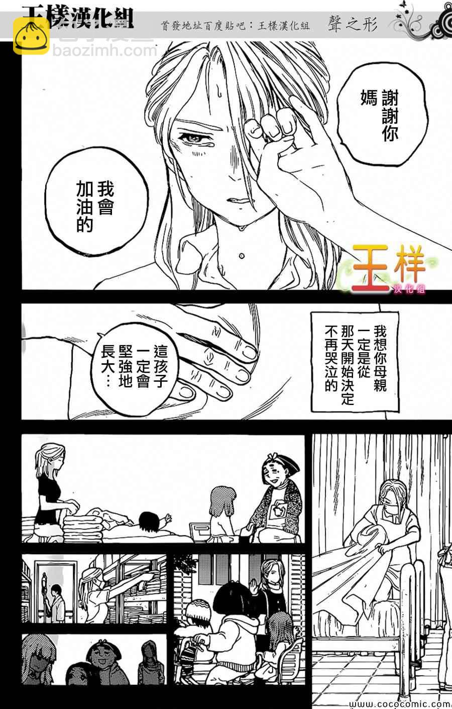 第32话9