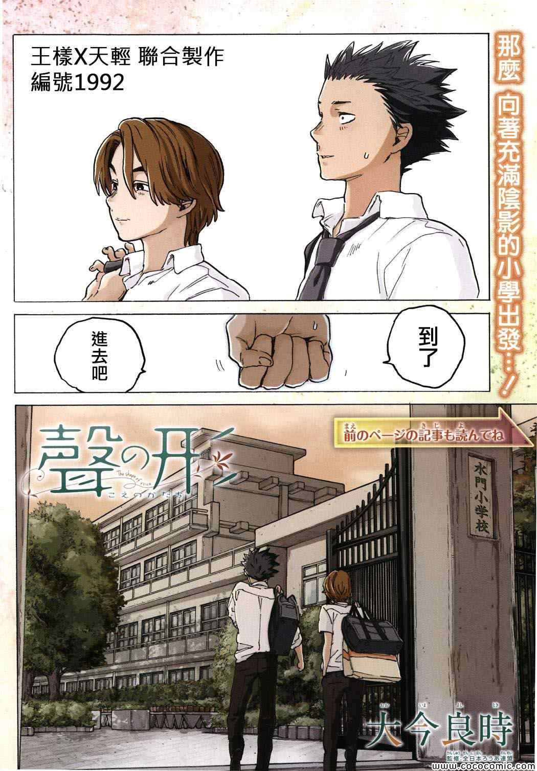 第35话 出色0