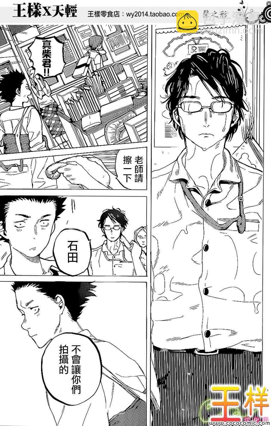 第35话 出色11