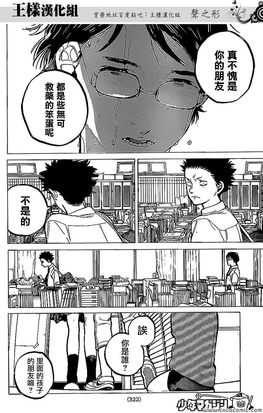 第35话 出色12