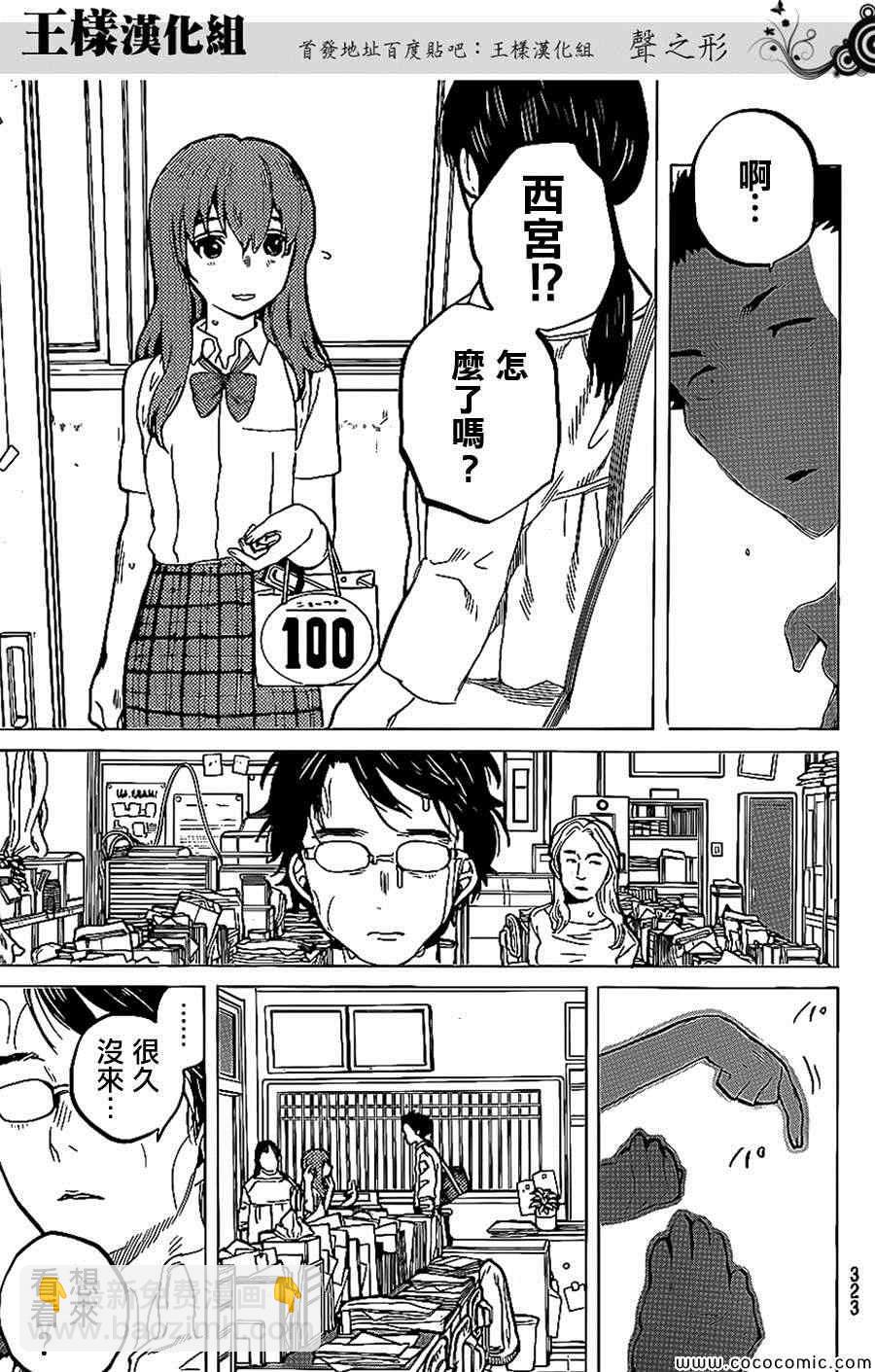 第35话 出色13