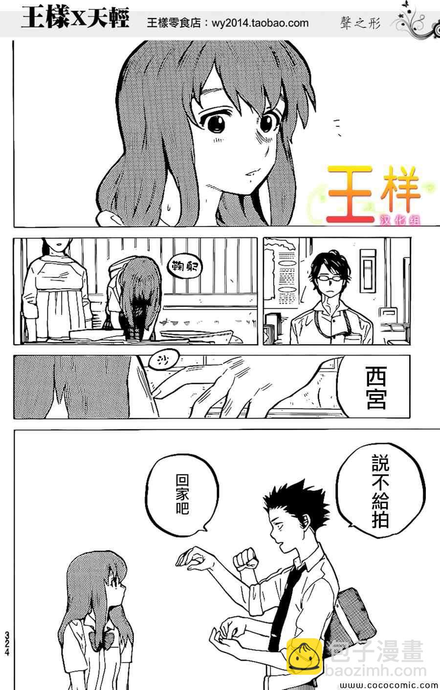 第35话 出色14