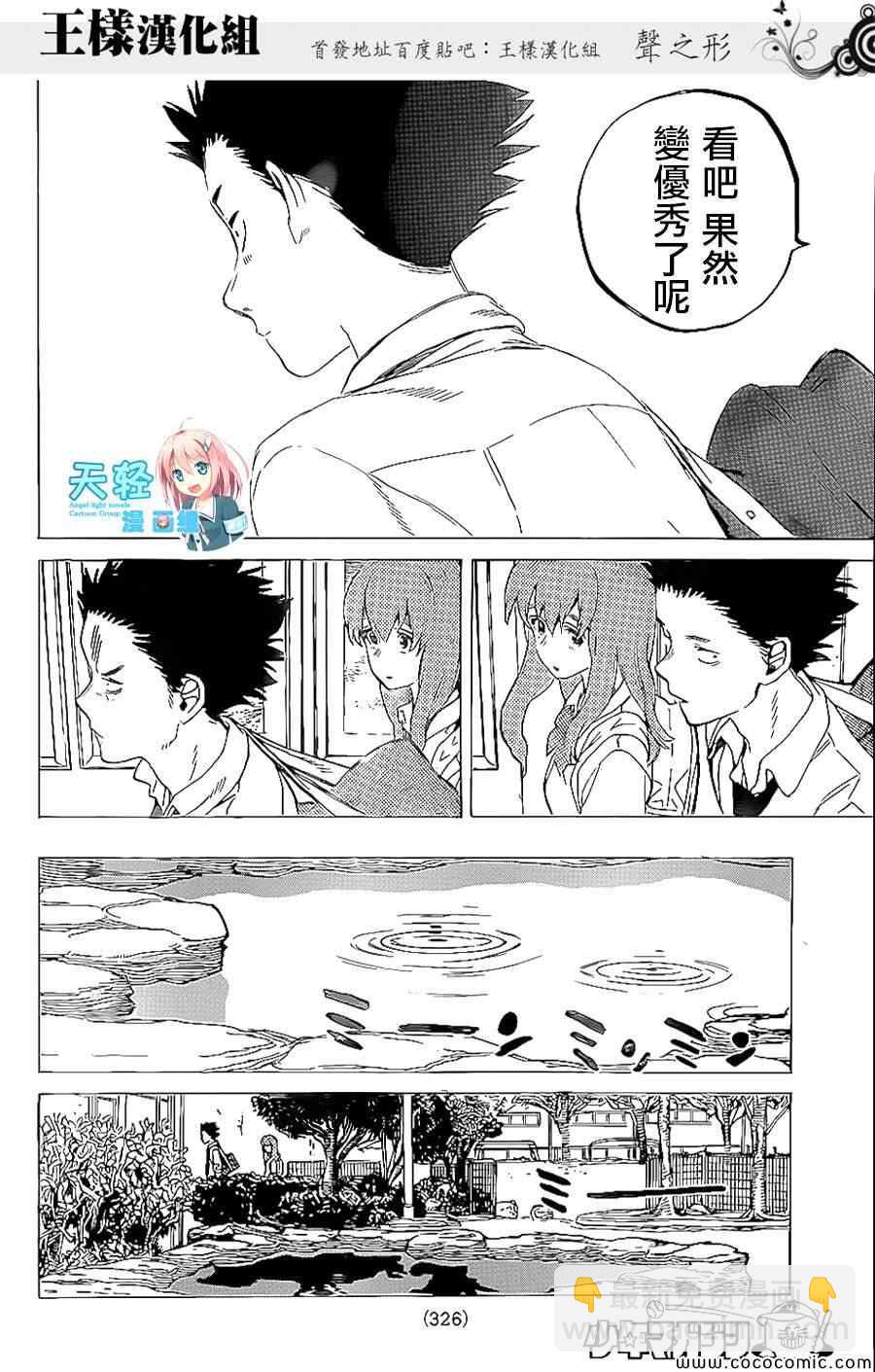 第35话 出色16