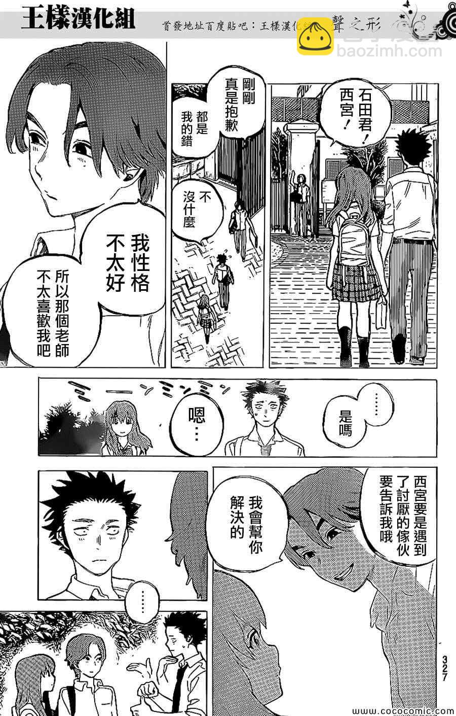 第35话 出色17