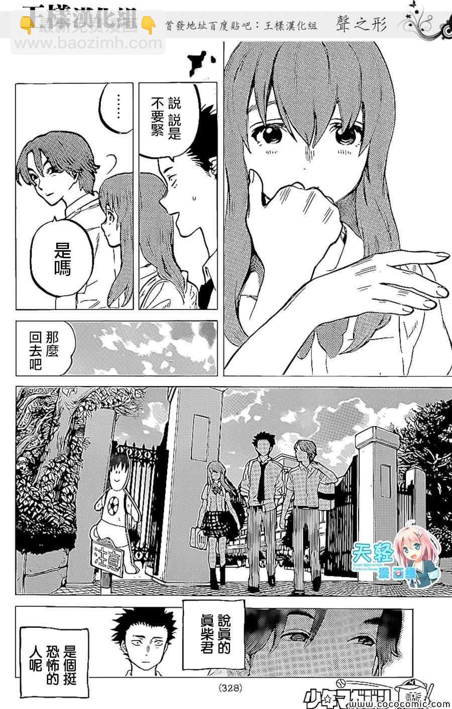 第35话 出色18