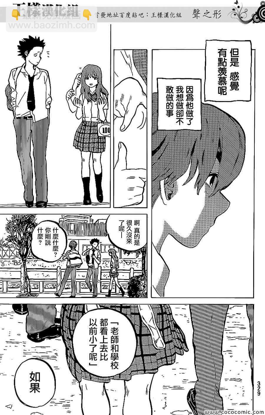 第35话 出色19