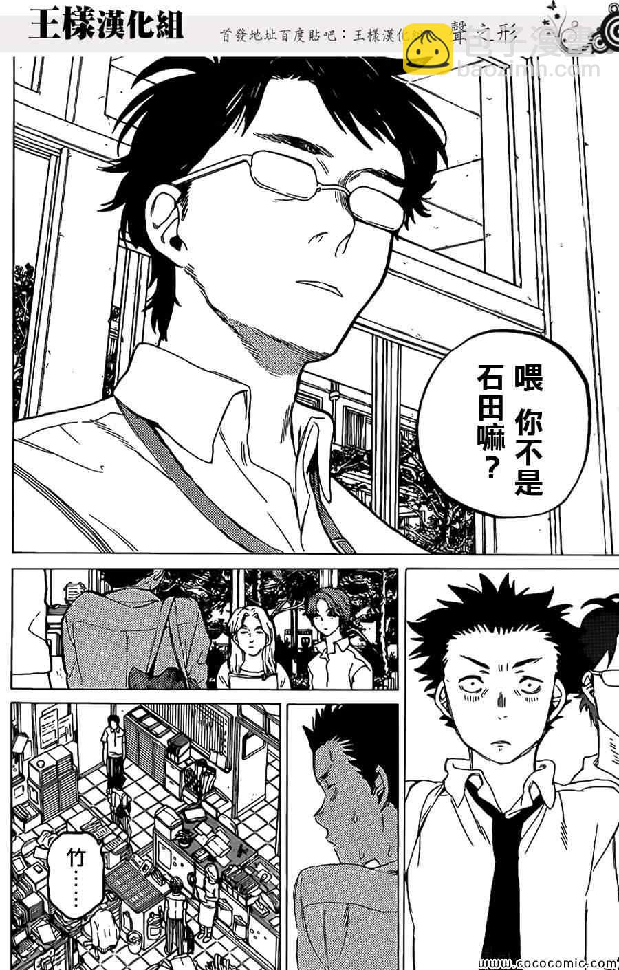 第35话 出色2