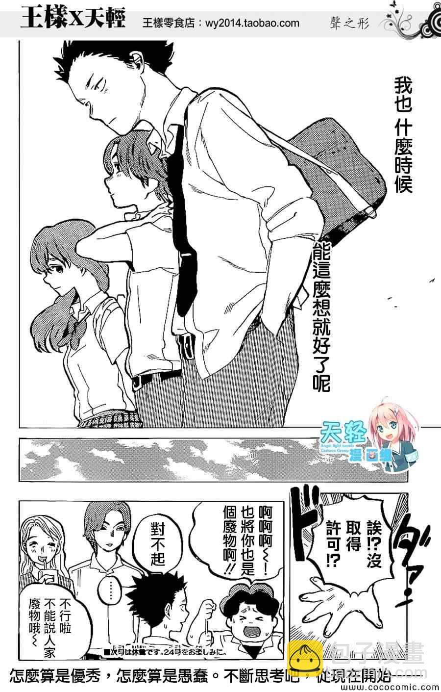 第35话 出色20