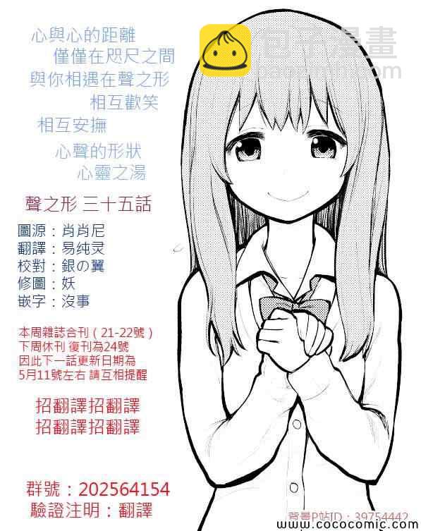 第35话 出色21