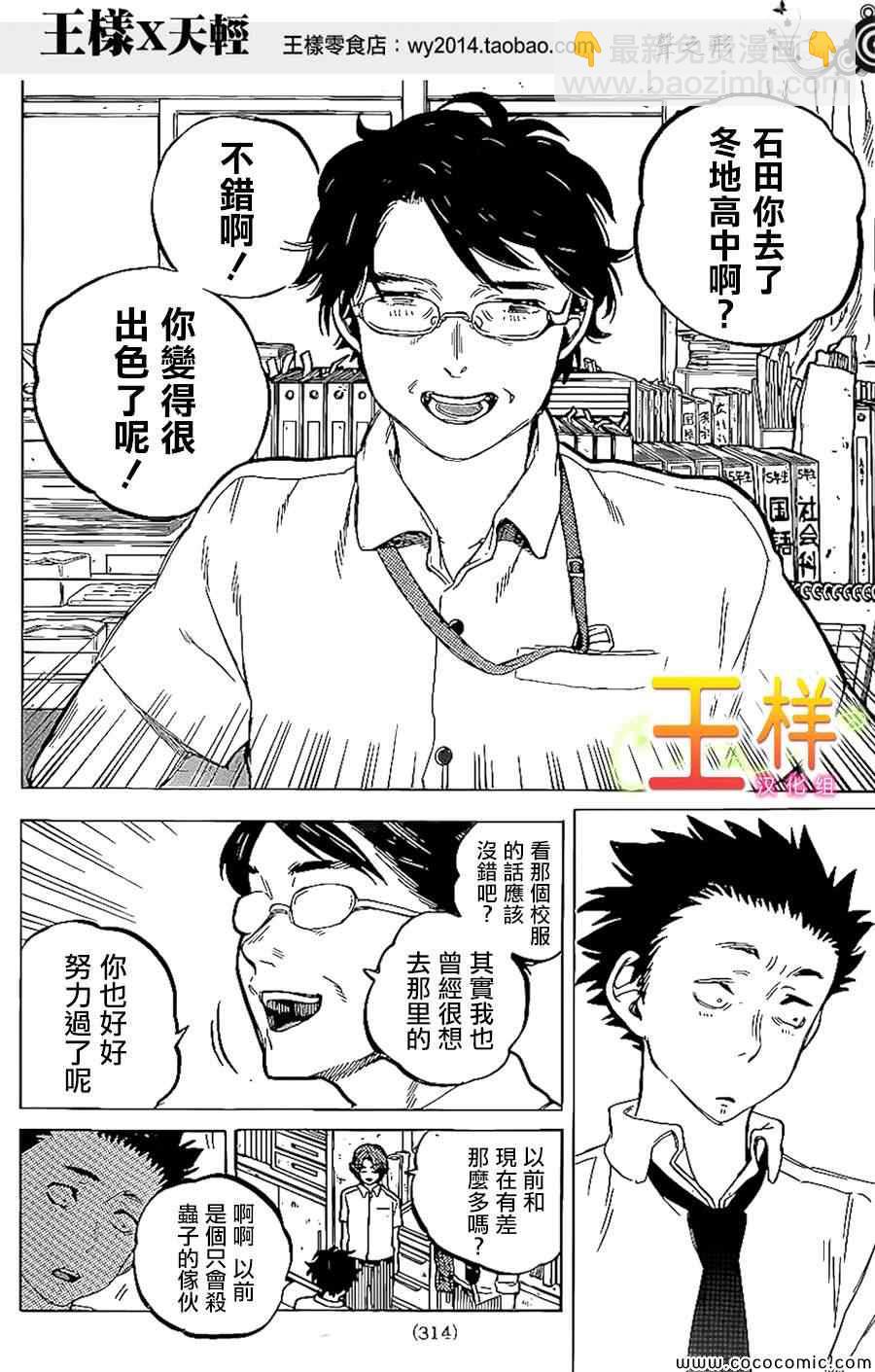 第35话 出色4