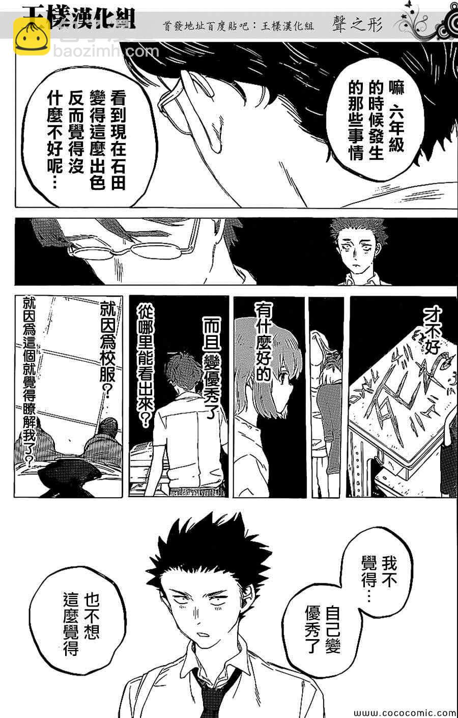 第35话 出色6