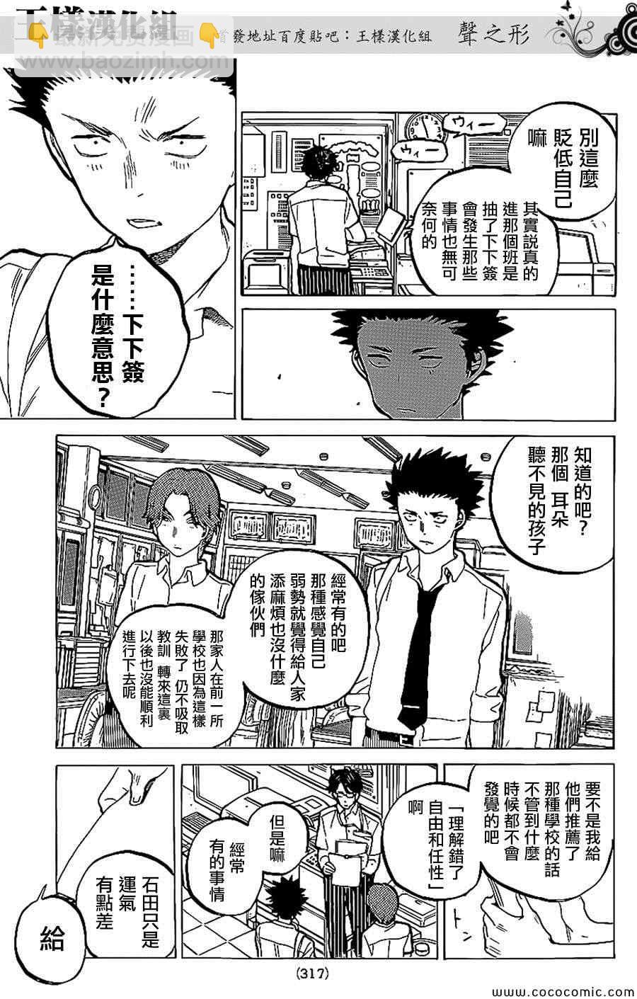 第35话 出色7