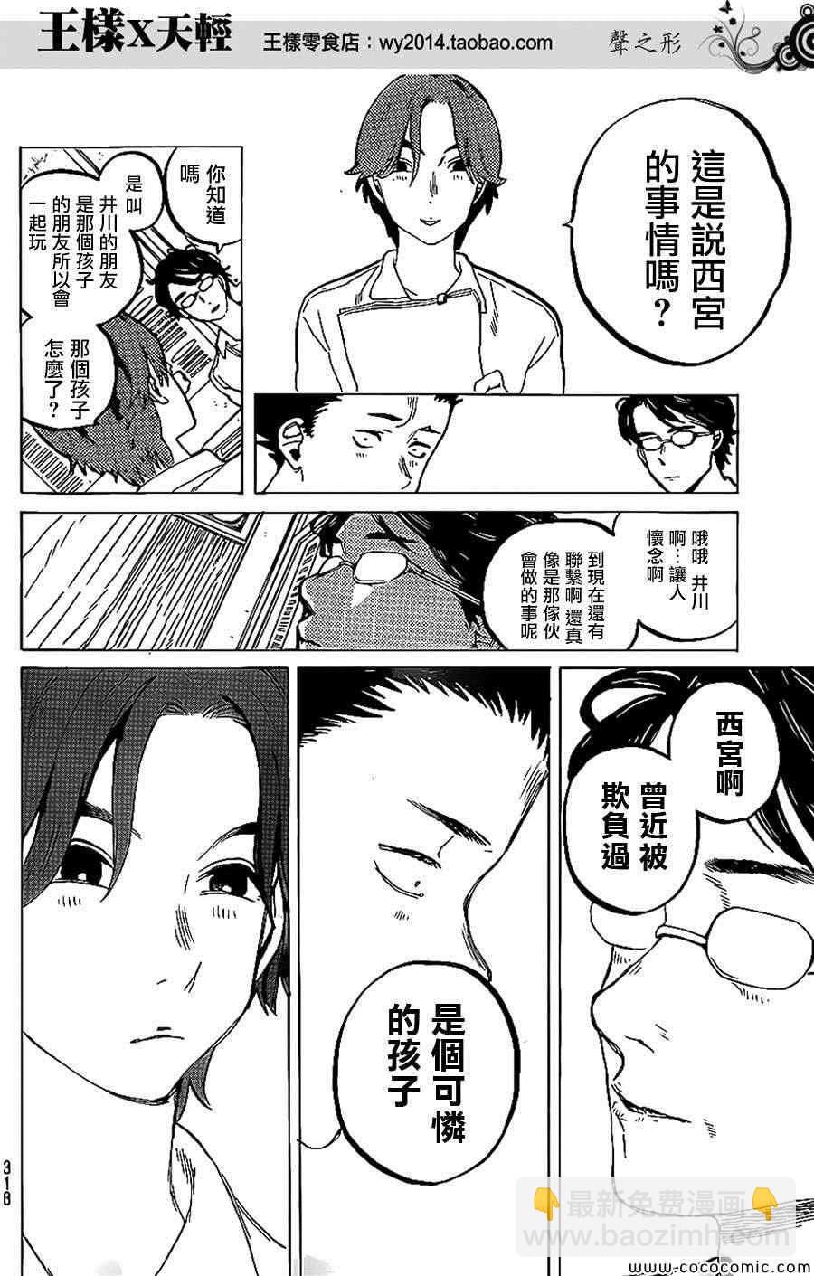第35话 出色8