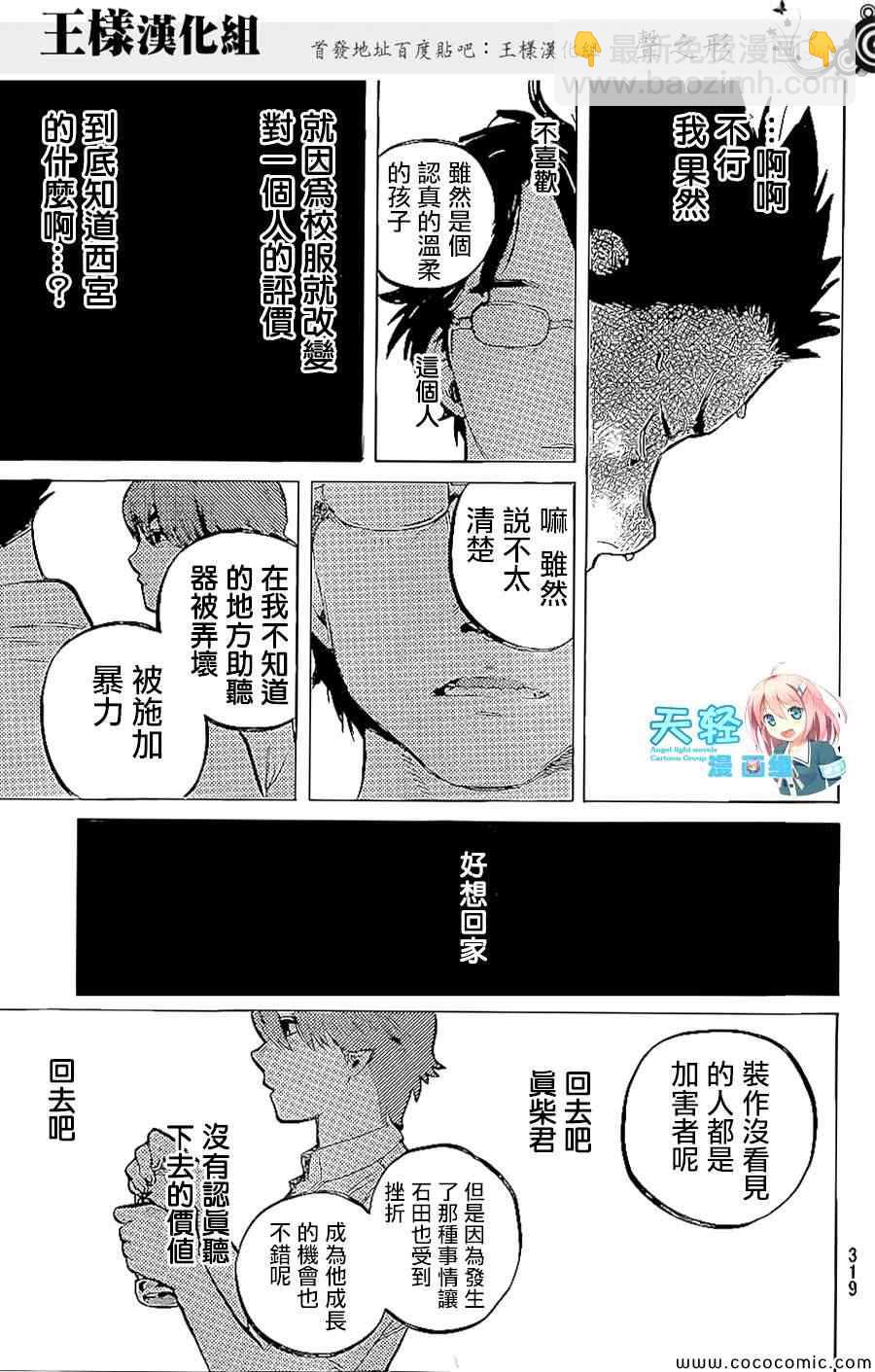 第35话 出色9