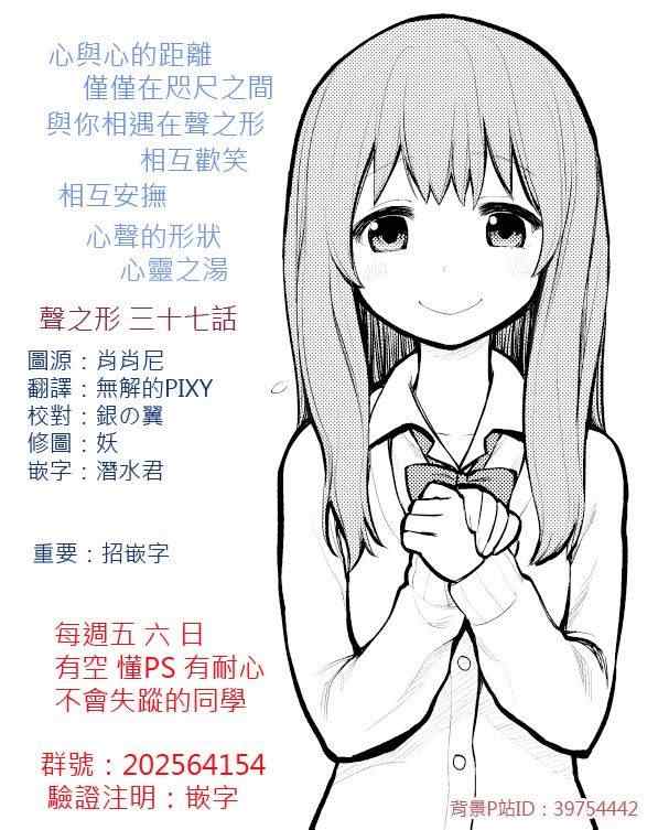 第37话 一直这样继续著0