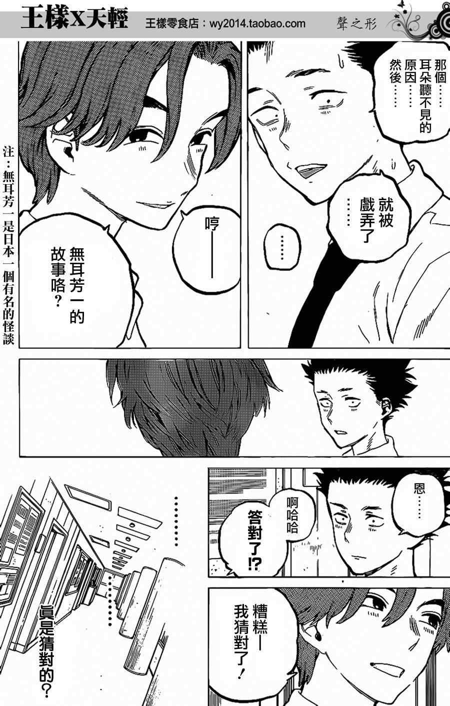 第37话 一直这样继续著12